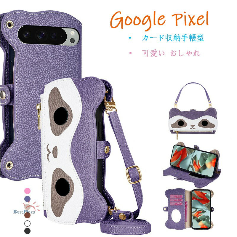 Rakuten - Google Pixel 9 9 Pro XL 9 Pro 9A Google Pixel 8 8 Pro 8A ケース カバー 手帳型 スタンド機能 カード収納 ストラップつき 耐衝撃 Google Pixel 9 グーグル ピクセル 9A スマホケース カバー Google Pixel 9A レザー ショルダーストラップ ストラップ かわいい オシャレ