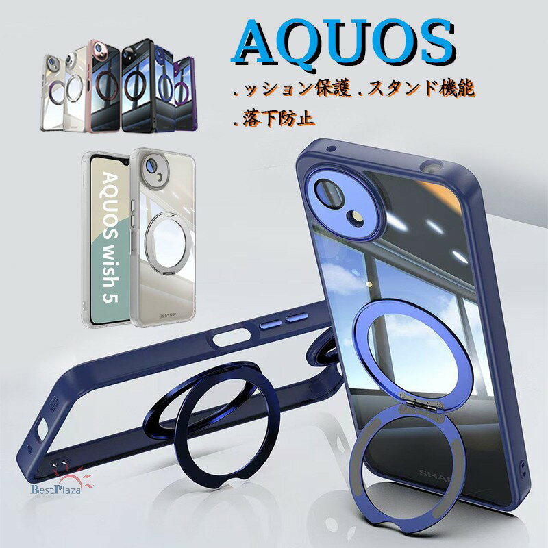 Rakuten - シャープ AQUOS Sense10 R10 Wish5 SH-52F Sense9 Wish4 ケース カバー カメラまでフルーカバー スタンド機能 耐衝撃 AQUOS Sense10 保護ケース リングつき 落下防止 クリア 透明維持 透明 AQUOS R10 保護カバー シャープ ウィッシュ5 スマホケース PC おしゃれ 人気