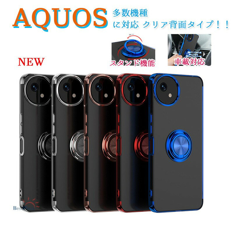 Rakuten - シャープ AQUOS Sense 10 R10 Wish5 SH-52F Sense 9 R9 Pro wish4 R9 Sense 8 R8 Pro R8 ケース カバー カメラ保護 スタンド機能 車載対応 耐衝撃 メッキ加工 AQUOS Sense 10 保護ケース 保護カバー リングつき 落下防止 クリア 透明維持 シャープ アクオス R10 スマホケース
