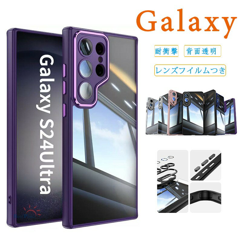 乐天商城 - Galaxy S25 edge S25 S24 S23 Plus S25 S24 S23 Ultra S25 S24 S23 S24 fe A25 ケース カバー ガメラフィルムつき カメラ保護 メッキ加工 耐衝撃 Galaxy S25 edge 保護ケース クリア PMMA TPU Galaxy ギャラクシー S25 エッジ クリア背面 透明維持 おしゃれ 大人気