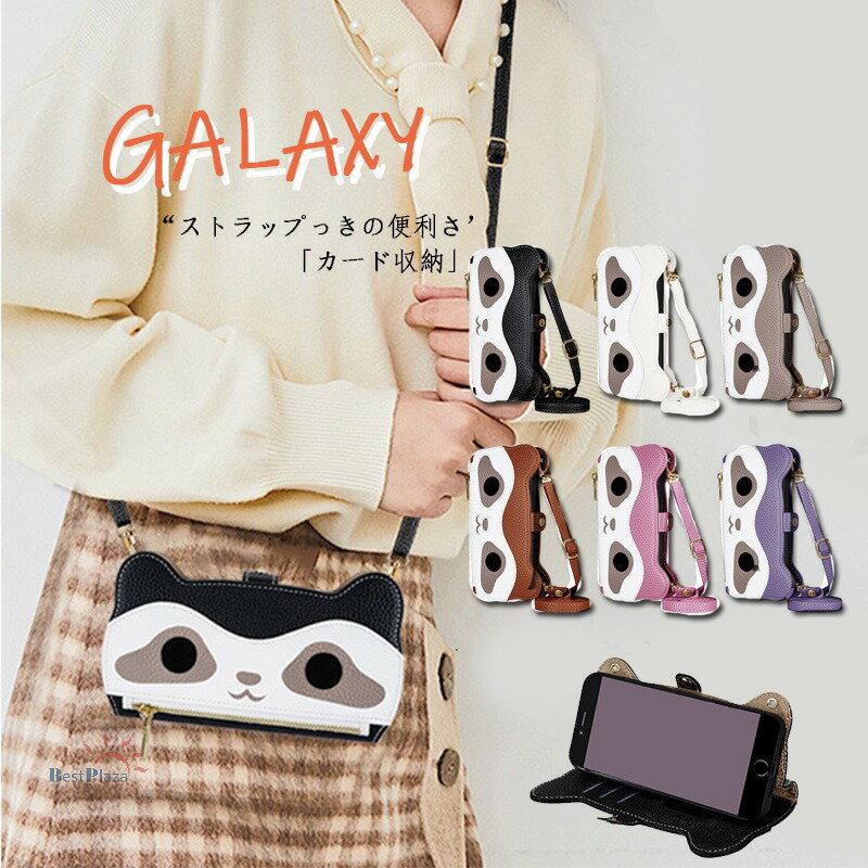 Rakuten - Galaxy S25 edge S25 S25 Ultra S25 plus Galaxy S24 S24 Ultra S23fe Galaxy A55 A54 A25 手帳型 ケース カバー スタンド機能 カード収納 ショルダーストラップつき 耐衝撃 Galaxy S25 edge 落下防止 Galaxy ギャラクシー S25 エッジ 保護ケース 肩掛け レザー オシャレ