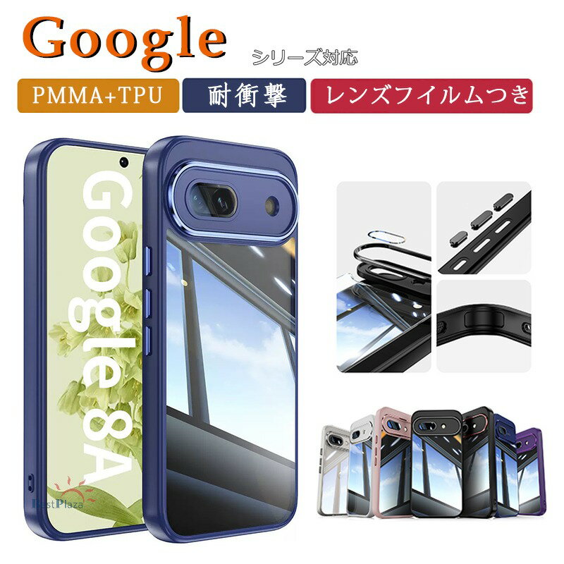 Rakuten - Google Pixel 10 Google Pixel 9 Google Pixel10 9 Pro Google Pixel10 9 Pro XL Google Pixel 8A ケース カバー ガメラフィルムつき カメラ保護 メッキ加工 耐衝撃 Google 9A 保護ケース 透明維持 クリア Google 9A グーグル ピクセル9A スマホケース カバー かわいい
