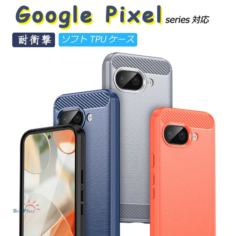 Rakuten - Google Pixel 9 Google Pixel 9A Google Pixel 9 Pro Google Pixel 9 Pro XL Google Pixel 8A Pixel 8 8 Pro ケース カバー カメラ保護 耐衝撃 指紋防止 Google Pixel 9A 保護ケース マット感 TPU 繊維模様 Google グーグル ピクセル 9A スマホケース カバー オシャレ