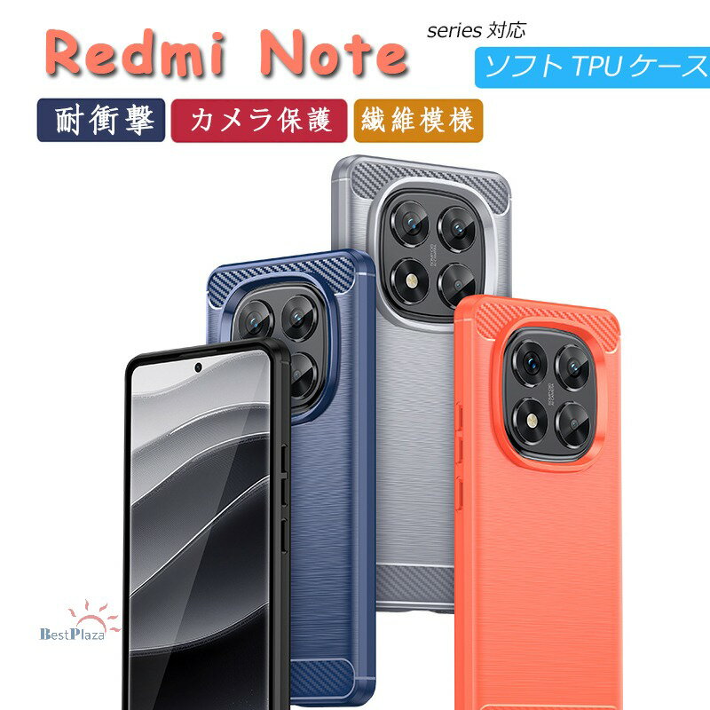 Rakuten - Redmi Note 14 Pro Redmi 14C Redmi Note 13 Pro+ Redmi Note 13 Pro 5g Redmi Note 13 Redmi 12 5g ケース カバー カメラ保護 耐衝撃 指紋防止 Redmi Note 14 Pro 保護ケース カバー マット感 TPU 繊維模様 Redmi Note 14 Pro レッドミー ノート 14 Pro スマホケース カバー