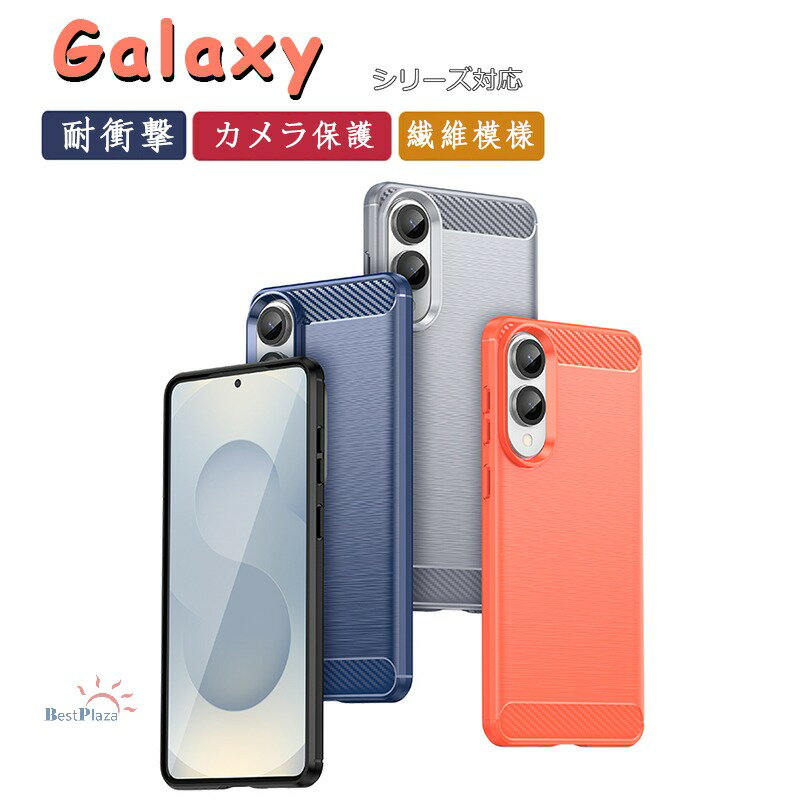 Rakuten - Galaxy S25 edge S25 S24 Galaxy S25 S24 S23 S22 Ultra Galaxy S25 S24 Plus A55 A36 A35 A26 A15ケース カバー S23FE S24 FE カメラ保護 耐衝撃 指紋防止 スマートフォンケース マット感 Galaxy ギャラクシー S25 エッジ 保護ケース 繊維模様 S25 edge おしゃれ