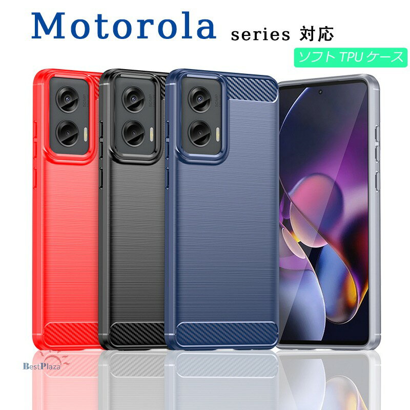 Rakuten - motorola moto g05 edge 50 edge 50 pro moto g64 g24 edge 40 neo ケース カバー カメラ保護 耐衝撃 指紋防止 moto g64 5G ケース カバー マット感 TPU 繊維模様 スマホケース moto g64 5G 保護ケース モトg64 モトローラ 人気 ランキング かわいい 可愛い