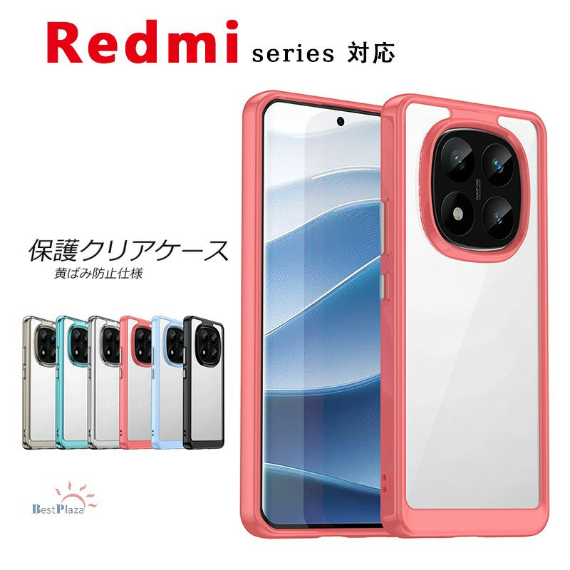 Rakuten - Redmi Note 14 Pro Redmi 14C Redmi Note 13 Pro+ Redmi Note 13 Pro 5g Redmi Note 13 5G Redmi 12 5g ケース カバー カメラ保護 耐衝撃 クリア Redmi Note 14 Pro 保護ケース カバー 透明維持 Redmi Note 14 Pro レッドミー ノート 14 Pro スマホケース カバー