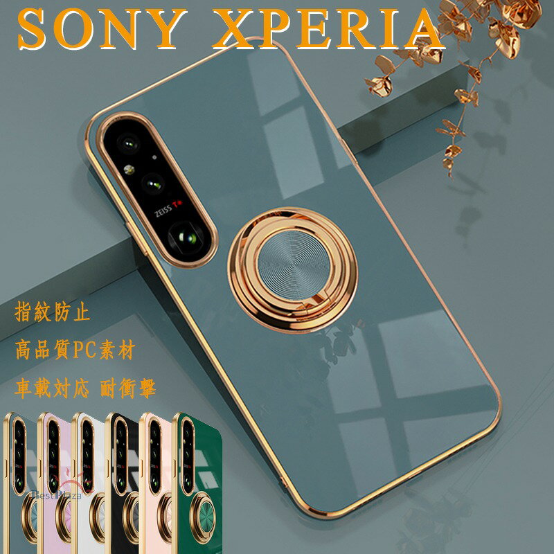 Rakuten - Sony Xperia 1 VII Sony Xperia 10 VII Xperia 10 VI Xperia 1 VI ケース カバー スタンド機能 カメラ保護 車載対応 耐衝撃 Sony Xperia 1 VII 保護ケース カバー 落下防止 メッキ加工 TPU Sony ソニー エクスペリア 1 VII スマホケース おしゃれ 人気 sonyシリーズ対応