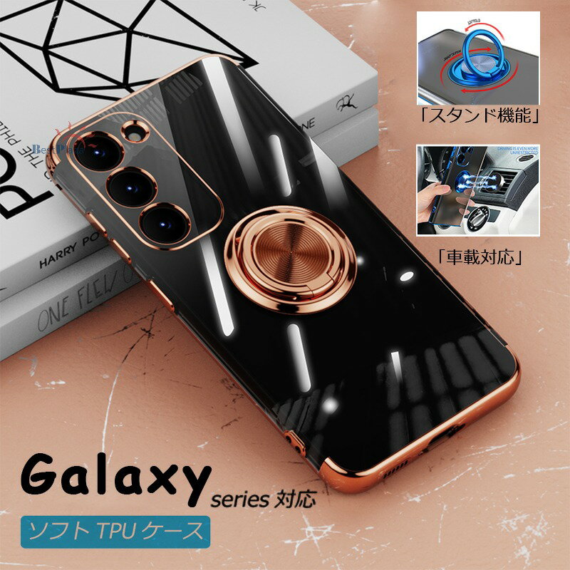 Rakuten - Galaxy S25 S24 S23 Galaxy S25 S24 S23 Ultra Galaxy S25 S24 S23 Plus A53 A25 A23 ケース カバー カメラ保護 スタンド機能 車載対応 耐衝撃 メッキ加工 Galaxy S25 保護ケース リングつき 落下防止 クリア 透明維持 Galaxy S25 ギャラクシー S25 スマホケース おしゃれ