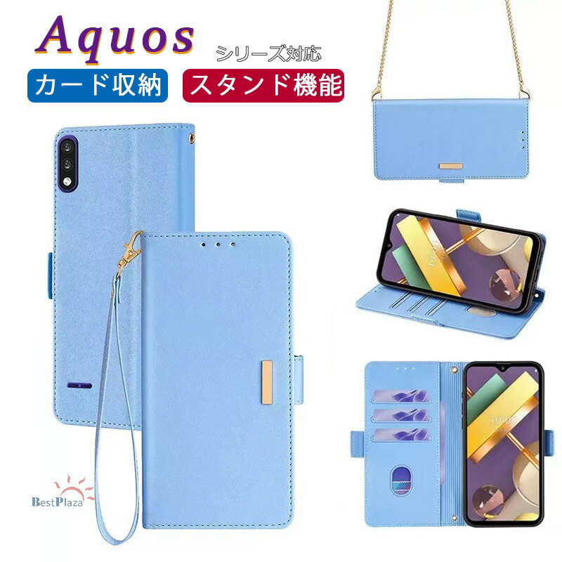 Rakuten - AQUOS wish4 Wish3 AQUOS Sense 9 8 7 6 Aquos R9 Pro Aquos R8 R7 R6 ケース カバー 手帳型 ストラップつき カード収納 スタンド機能 RFID遮断 耐衝撃 AQUOS wish4 AQUOS sense9 保護カバー レザー マグネット アクオス センス 9 保護ケース AQUOS sense9 おしゃれ 人気
