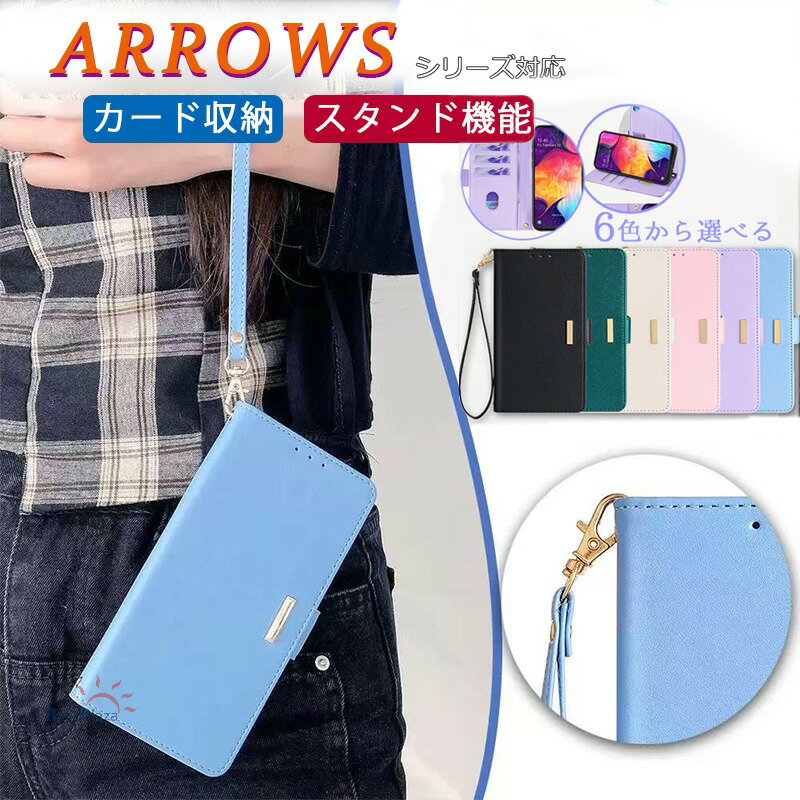 Rakuten - arrows ケース 手帳型 シンプル We2 We2Plus We N らくらく スマートフォン a ケース カバー ストラップつき カード収納 マグネット式 arrows We2 Plus スマホケース レザー 落下防止 おしゃれ 人気 arrows アローズ F-52E FCG02 M07 F-51E M06 F-51B FCG01 A101FC F-51C