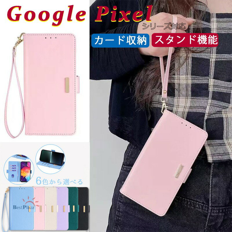 Rakuten - Google Pixel 9 9 Pro XL 9 Pro 9A Pixel 8 7 Google Pixel 8 7 Pro XL Google Pixel 8 7 Pro ケース カバー 手帳型 ストラップつき カード収納 マグネット式 Google Pixel 9 保護ケース カメラ保護 レザー 落下防止 Google グーグル ピクセル9 スマホケース オシャレ