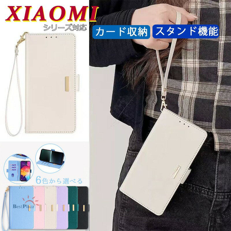 Rakuten - XIAOMI POCO X7 Pro 14T 14T Pro POCO F7 Pro POCO M7 Pro 5G 13T 13T Pro 15 Ultra ケース カバー 手帳型 ストラップつき カード収納 マグネット内蔵 耐衝撃 POCO X7 Pro 保護ケース カバー カメラ保護 レザー 落下防止 シャオミー POCO X7 Pro スマートフォンケース 人気