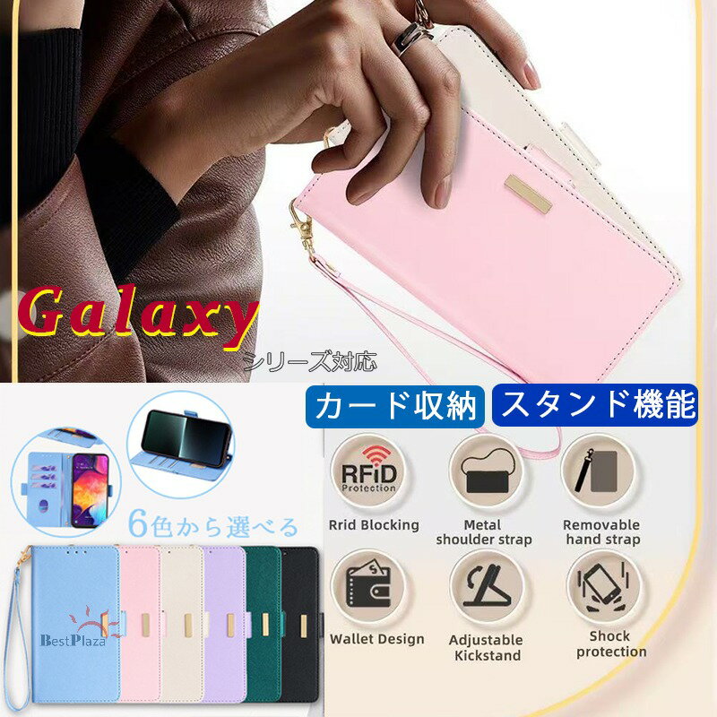 Rakuten - Galaxy S25 edge S25 S25 Ultra S25 plus Galaxy S24 S24 Ultra S23fe Galaxy A55 A54 A25 ケース カバー 手帳型 ストラップつき スタンド機能 カード収納 耐衝撃 Galaxy S25 edge マグネット式 落下防止 RFID防止 Galaxy ギャラクシー S25 エッジ 保護ケース レザー 人気