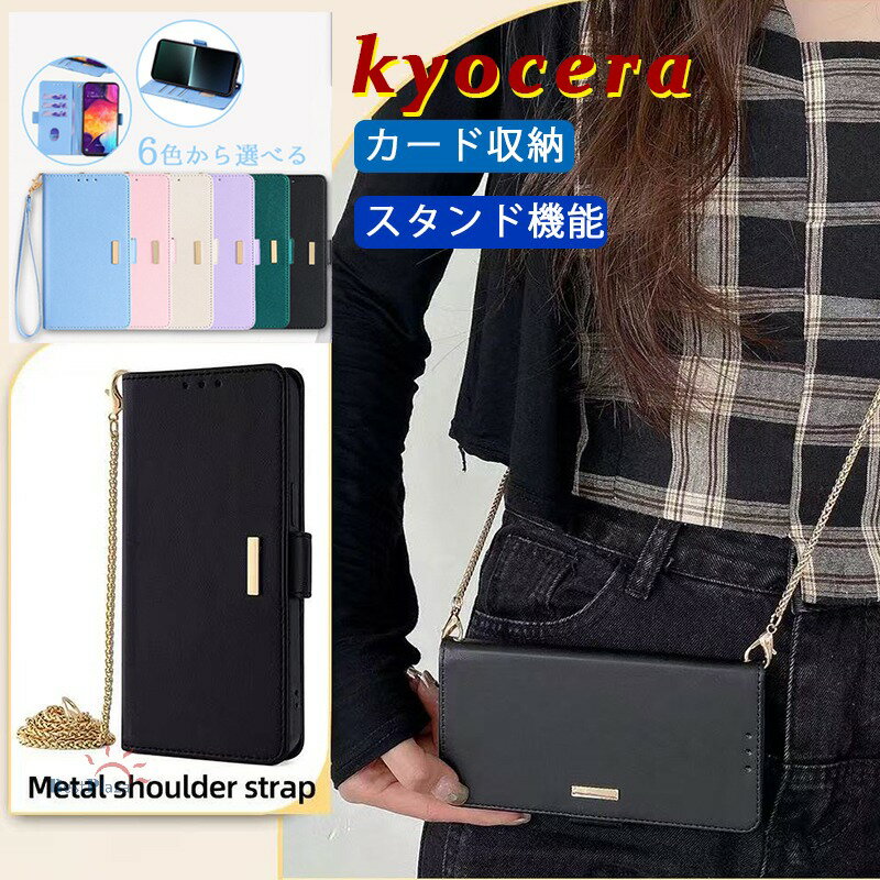 乐天商城 - kyocera 京セラ DIGNO SX4 5G DIGNO SX3/KYG02 KanTan Sumaho3/A205KC Android One S9/KCS304/Digno Sanga Edition ケース カバー 手帳型 かんたんスマホ3 ケース DIGNO SX4 SX3 ケース スタンド機能 カード収納 DIGNO SX4 5G スマホケース 京セラDIGNO SX4 ストラップつき