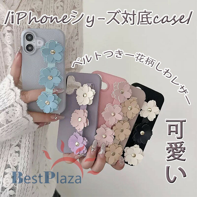 Rakuten - iPhone 16e 16 15 14 13 12 11 Pro Max iPhone 16 15 14 13 12 11 Pro iPhone 16 15 14 13 12 11 ケース カバー ベルトつき 花柄 カメラ保護 iPhone 16 保護ケース しわレザー iPhone 17 Air 16 保護カバー 落下防止 アイフォン17 スマホケース 可愛い おしゃれ人気