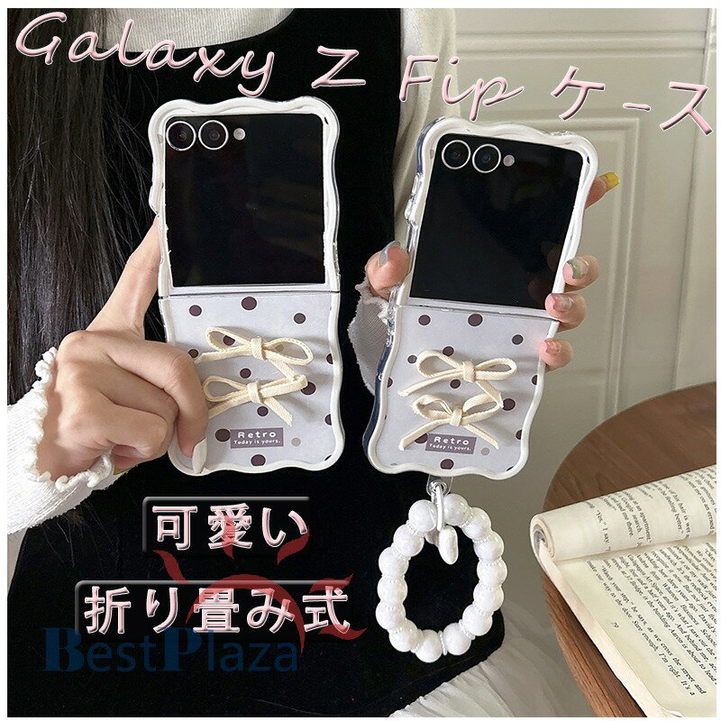 Rakuten - Galaxy Z Flip 7 6 5 4 3 ケース カバー ストラップつき カメラ保護 耐衝撃 傷防止 Galaxy Z Flip 7 6 スマホケース 落下防止 携帯ケース リンボ柄 Galaxy ギャラクシー Z フリップ7 6 保護ケースドット柄 黄変防止 透明維持 おしゃれ 人気 可愛い