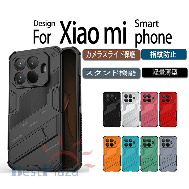Rakuten - Xiaomi 15T Pro Redmi Note 14 Pro 5G Xiaomi 14T Pro Redmi 14C Redmi Note 13 Pro 5G ケース カバー カメラ保護 スタンド機能 指紋防止 クッション保護 Xiaomi 15T Pro 保護ケース 滑り止め設計 xiaomi 15t 保護カバー 落下防止 シャオミー スマホケース