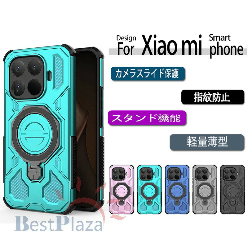 Rakuten - Xiaomi 15T Pro 15T Redmi Note 14 Pro 5G Redmi 14C ケース カバー カメラ保護 スタンド機能 指紋防止 クッション保護 Xiaomi 15T Pro 保護ケース 滑り止め設計 xiaomi 15t 保護カバー リングつき 落下防止 シャオミー スマホケース