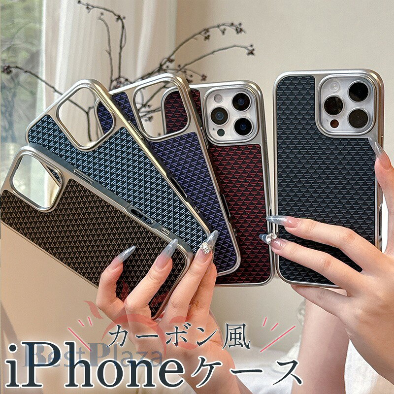 Rakuten - iPhone 16E iPhone 16 15 14 13 12 11 Pro Max iPhone 16 15 14 13 12 Pro iPhone 16 15 14 13 12 11 ケース カバー カメラ保護 耐衝撃 iPhone 16e 保護ケース キズ防止 アラミド繊維製 カーボン風 iPhone アイフォン16e 保護カバー カーボンファイバー おしゃれ 人気