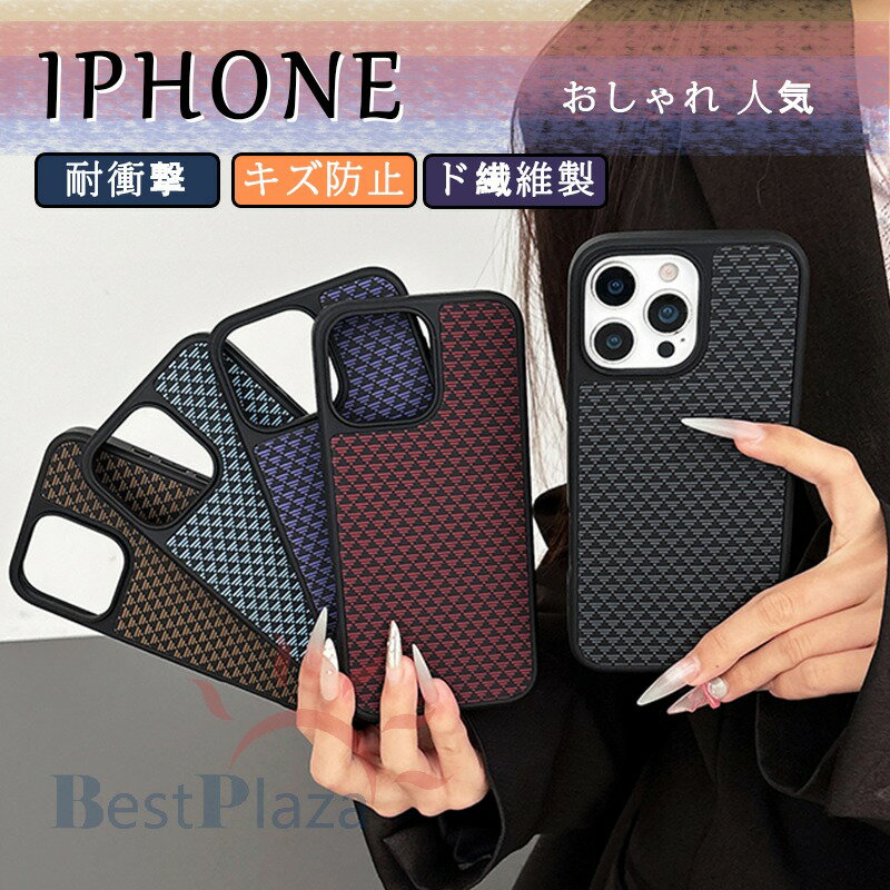 Rakuten - iPhone 16E iPhone 16 15 14 13 Pro Max iPhone 16 15 14 13 Pro iPhone 16 15 14 13 iPhone 16 15 14 plus ケース カバー カメラ保護 耐衝撃 iPhone 16 保護ケース キズ防止 アラミド繊維製 カーボン風 iPhone アイフォン16 保護カバー カーボンファイバー PC TPU おしゃれ