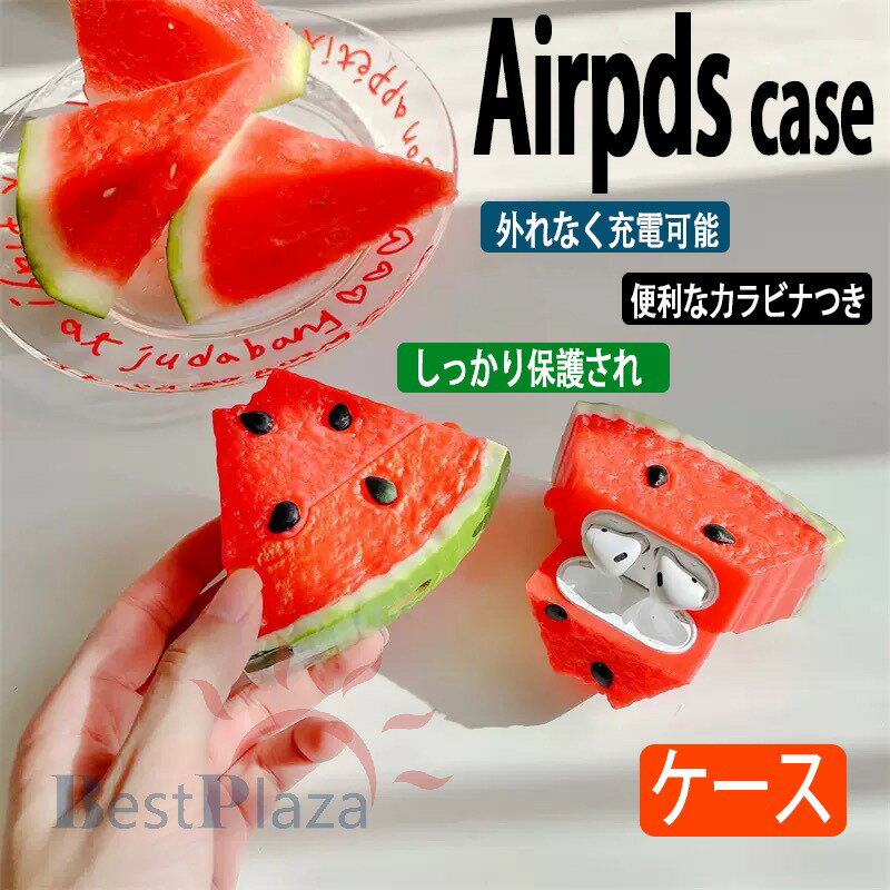 Airpods pro3 Airpods 4 3 2 1 Airpods pro2 pro ケース カバー カラビナつき 耐衝撃 Airpods pro3 保..