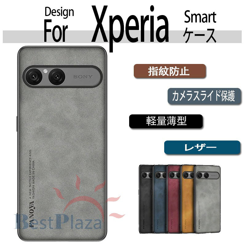 Rakuten - Xperia 10 VII 1VII 1v 10IV 1IV 5IV ケース エクスペリア 10 VII ケース カメラ保護 軽量 薄型 レザー 革 高級感 Xperia 10 VII SO-52F スマホケース Xperia 10 VII 背面ケース カメラレンズ保護 便利 かわいい 背面型 持ちやすい 耐衝撃 Xperia 10 VII スマホカバー