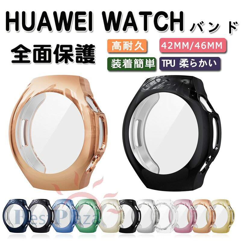 乐天商城 - Huawei Watch 5 ケース カバー 一体型ケース フィルムつき 全面保護タイプ HUAWEI Watch 5 保護カバー 高透過率 耐衝撃 多色選択 Huawei Watch 5 用ケース ファーウェイ ウォッチ 5 保護ケース カバー ファーウェイ ウォッチ ケース 全面保護 装着簡単 高耐久 TPU 柔らかい