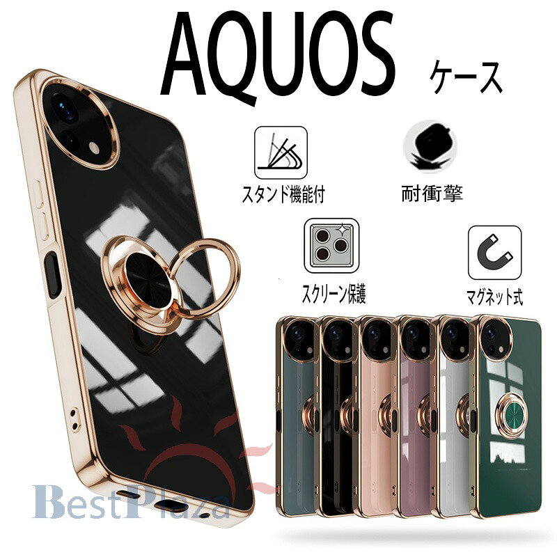 乐天商城 - AQUOS wish5 Sense 9 R9 Pro wish4 R9 Sense 8 R8 Pro R8 ケース カバー カメラ保護 スタンド機能 車載対応 耐衝撃 メッキ加工 AQUOS wish5 保護ケース カバー リングつき 落下防止 AQUOS wish5 シャープ アクオス wish5 スマホケース TPU おしゃれ 可愛い 人気