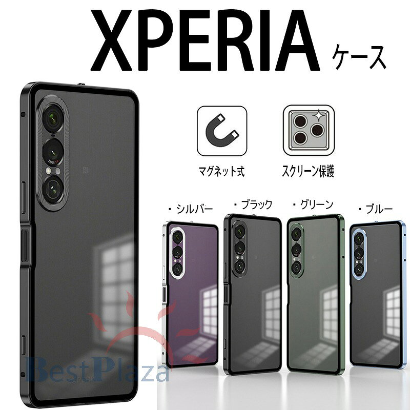 乐天商城 - Sony Xperia 1 VII SO-51F 1VI 1IV 1V ケース カバー カメラ保護 耐衝撃 アルミ カバー 金属 軽量 耐衝撃 Xperia 1 VII 保護ケース マグネット式 簡単着脱 CASE Sony エクスペリア 1 VII ケース カバー クリア 透明 透明維持 磁吸背面 おすすめ おしゃれ スマートフォン