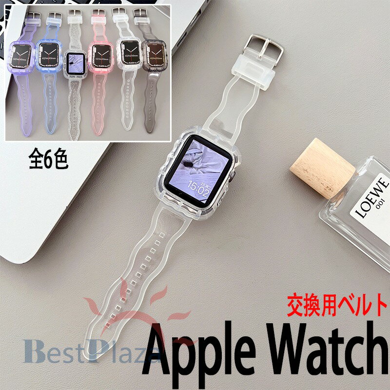 対応機種Apple Watch Series 10/11通用(42mm/46mm)素材TPU特徴【仕様】ケースの透明の見た目、アップルウォッチ本体のデザインをそのまま表現、極めて高い透過率で、本来の美しさを展示する、高級感もある。汗黄変に強い高耐久TPUバンド｜激しい運動でも劣化なし正確なカットアウトにより、すべてのポートとボタンに簡単にアクセスでき、すべての機能がシームレスに機能し、衝撃を受けてもしっかりとフィットします。肌には摩擦しない、快適な使用感。充電と心拍の検出なとの充電、全てに問題なし。アウトドア、スポーツ活動時にも、大切なApple Watchをしっかり保護。ケースを装着したまま、電源ボタン、カメラ、音量ボタン、充電口などを自由に操作できます。仕入れる生産ロットにより、色合いや模様の出方が若干変わる場合がございます。予めご了承ください。セット内容バンド備考【ご注意ください】▼オーダー商品のためお客様都合によるキャンセル、返品、交換はお受けできません。▼画像はサンプルです。1点1点手作りのため、製作過程での傷汚れや画像との細かな違いなどがある場合がございますがご了承ください。▼ご使用されているパソコンのモニターや、携帯電話のメーカー、機種、画面設定等により、実際の商品の色と異なって見える場合がございます。色についての返品や交換はお受けできませんので予めご了承ください。