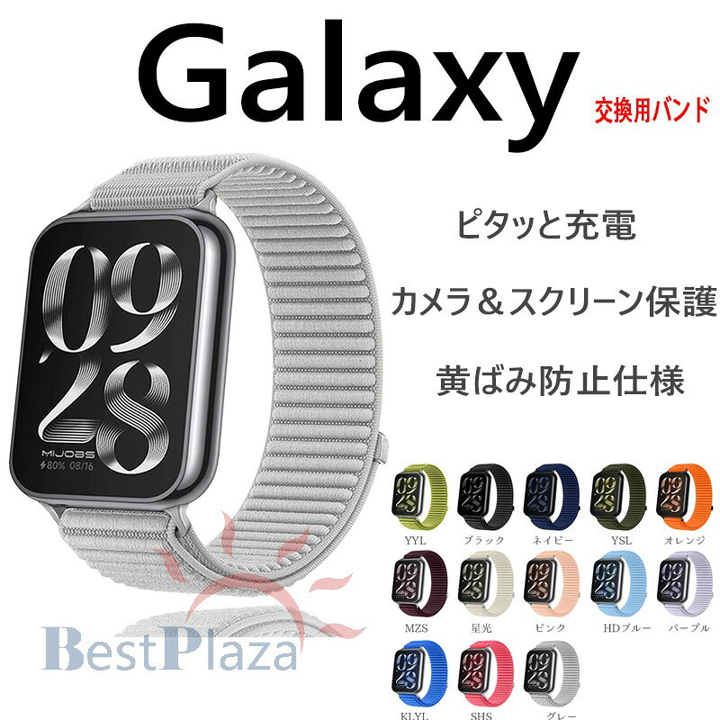 乐天商城 - Xiaomi Smart Band 9 Pro 8 Pro バンド ベルト通気 軽量 調節可能 Xiaomi Smart Band 9 Pro 8 Pro 交換バンド マジークテープ ナイロン 伸縮性 編込み シャオミ スマートバンド 9 Pro 8 Pro 交換ベルト 弾力性 替えベルト スポーツタイプ 腕時計交換ベルト レディース メンズ