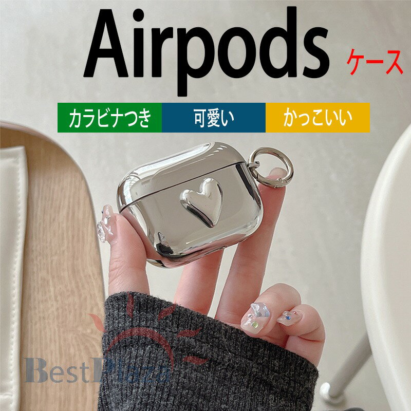Rakuten - Airpods 4 3 2 1 Airpods pro2 pro ケース カバー ストラップ付き 耐衝撃 Airpods 4 第4世代 メッキ加工 傷防止 防水 防塵 耐久性 紛失防止 エアーポッズプロ 4 保護ケース カバー Airpods 4対応保護カバー ケース 全面保護 カラビナつき かっこいい おしゃれ 人気 可愛い