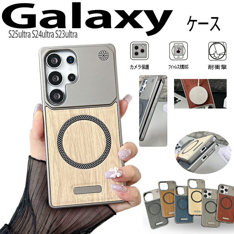 乐天商城 - Galaxy S26 ultra ケース カメラ保護 天然木 耐衝撃 Galaxy S25 ultra S24 ultra S23 ultra カバー Galaxy S25 S24 S23 ultra 保護ケース カジュアル シンプル 木 ギャラクシー S25ultra 保護カバー Galaxy S24ultra スマホケース 木製ケース 男女兼用 おしゃれ 人気