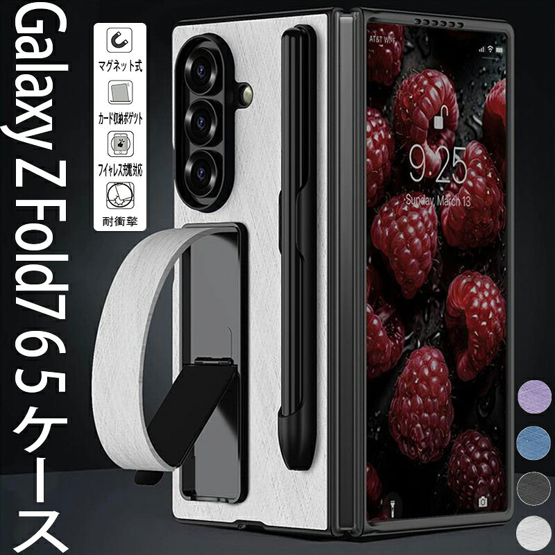 Rakuten - Galaxy Z Fold7 6 5 ケース カバー スタンド機能 ペン収納 カメラ保護 耐衝撃 ベルトつき Galaxy Z Fold7 6 5 保護ケース 指紋防止 折りたたみ式 傷防止 落下防止 レザー Galaxy Z Fold7 6 5 保護カバー ギャラクシーzフォールド7 スマホケース 綺麗 おしゃれ 可愛い 人気