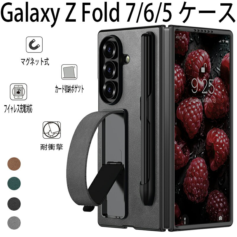 乐天商城 - Galaxy Z Fold7 6 5 ケース カバー スタンド機能 ペン収納 カメラ保護 耐衝撃 ベルトつき Galaxy Z Fold7 6 5 保護ケース 指紋防止 折りたたみ式 傷防止 落下防止 レザー Galaxy Z Fold7 6 5 保護カバー ギャラクシーzフォールド7 スマホケース 綺麗 おしゃれ 可愛い 人気