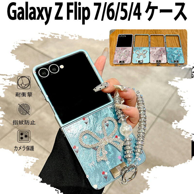乐天商城 - Galaxy Z Flip7 6 5 4 ケース カバー ストラップつき カメラ保護 耐衝撃 傷防止 Galaxy Z Flip 7 6 5 保護ケース 折りたたみ式 落下防止 花柄 シンプル TPU galaxy z flip ギャラクシー Zフリップ 7 6 5 保護ケース Galaxy Z Flip7 スマホケース 綺麗 韓国 おしゃれ 可愛い