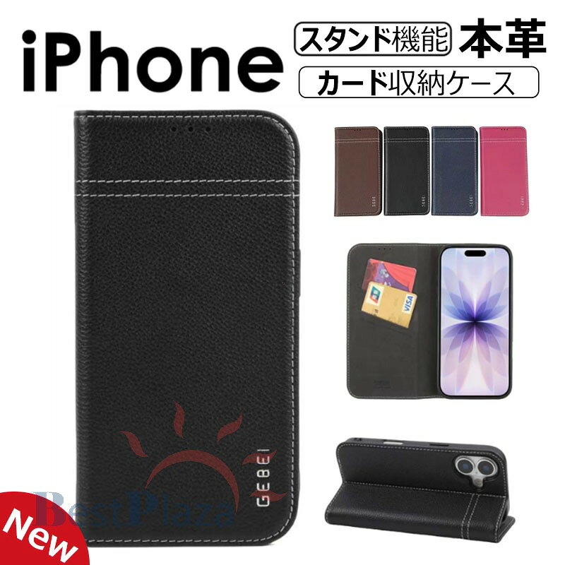 Rakuten - スマホケース iPhone 17ケース 手帳型 iPhone 17 Airケース iPhone 17 pro カバー 本革 再生革 アイフォン17エア ケース カード入れ iPhoneスマホケース iPhone 16ケース 手帳型 iPhone 15ケース iPhone 16 pro カバー 本革 再生革 アイフォン14エア ケース カード入れ