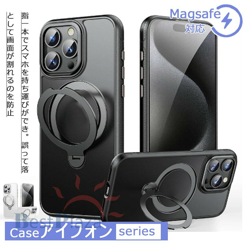 Rakuten - スマホケース iPhone 17ケース iPhone 17 pro maxケース iPhone17 proケース iPhone 16 Pro Maxケース MagSafe 対応 回転 リング スタンド スマホケース iPhone 16ケース iPhone 16Eケース iPhone16 proケース iPhone 16 Pro Maxケース MagSafe 対応 回転 リング スタンド