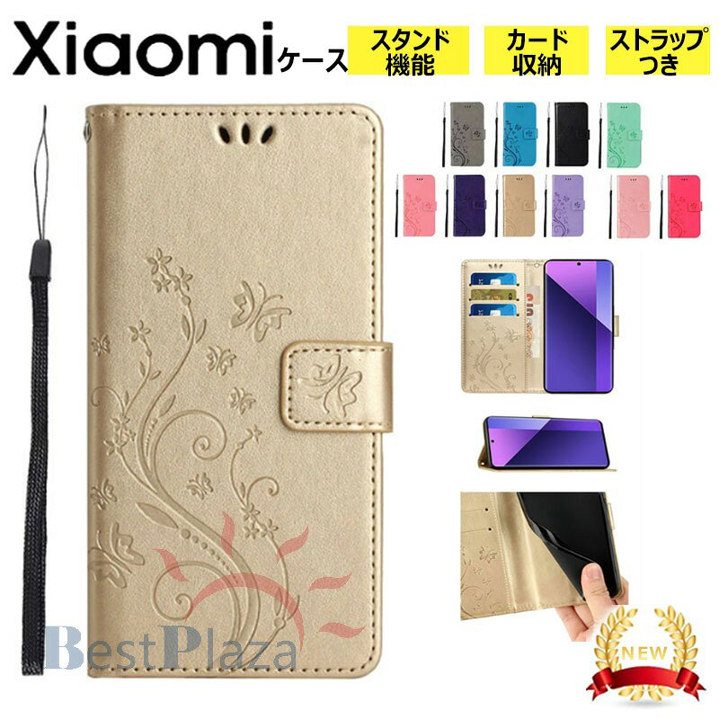 乐天商城 - スマホケース Xiaomi 15T ケース 手帳型 Xiaomi 15T Proケース 蝶柄 花柄 可愛い シャオミ15tプロ ケース Xiaomi 15t Proカバー レザー