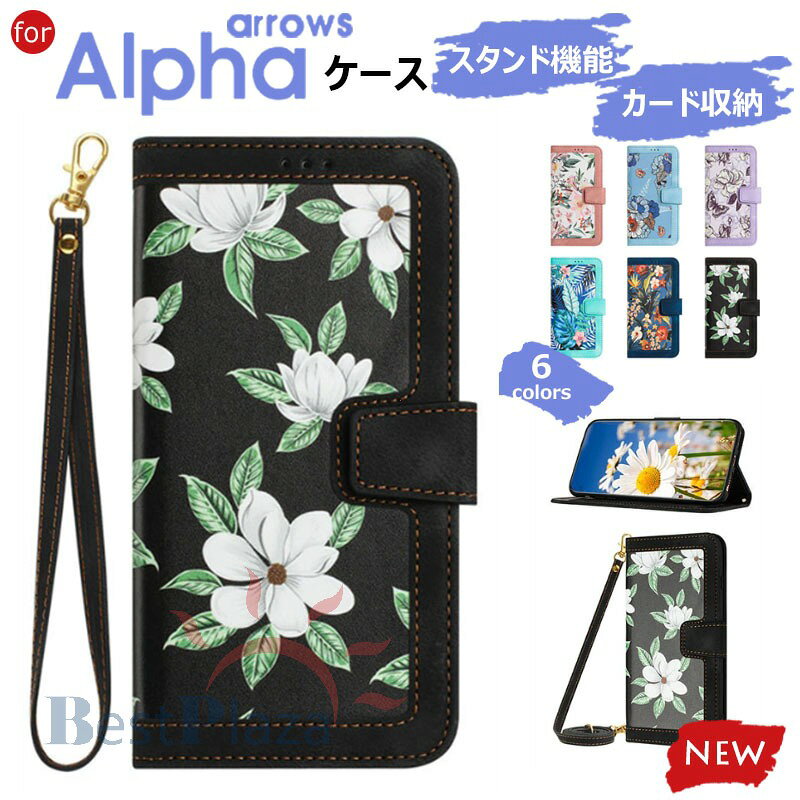 Rakuten - スマホケース ショルダー タイプ arrows Alpha F-51F Alpha M08 ケース 手帳型 花柄 おしゃれ ARROWS alpha ケース スマホショルダー ar