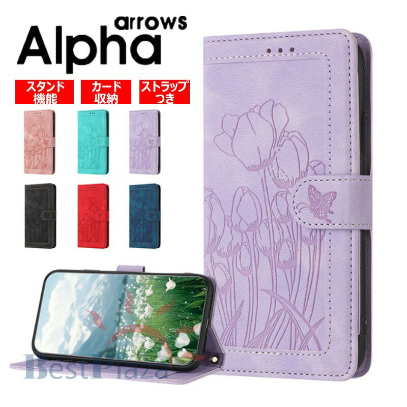 Rakuten - スマホケース ショルダー タイプ arrows Alpha F-51F Alpha M08 ケース 手帳型 花柄 おしゃれ ARROWS alpha ケース ショルダーストラッ