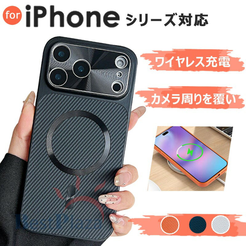 乐天商城 - スマホケース iPhone17 ケースiPhone17Pro ケースiPhone17Pro max ケースiPhone 17 Air ケース 背面型ケース Magsfe対応 カーボン柄 耐衝撃スマホケース iPhone16 ケースiPhone16Pro ケースiPhone16Pro max ケースiPhone 15ケース 背面型ケース Magsfe対応 カーボン柄 耐衝撃