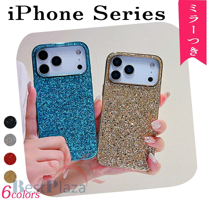 乐天商城 - iPhone17 iPhone17 Pro iPhone17Pro max ケース カバー ラメ キラキラ かわいい iPhone17 Air ケース iPhone17ケース可愛いiPhone16 iPhone16 Pro iPhone16Pro max ケース カバー ラメ キラキラ かわいい iPhone15ケース可愛いiPhone15 Pro iPhone15Pro max ケース カバー