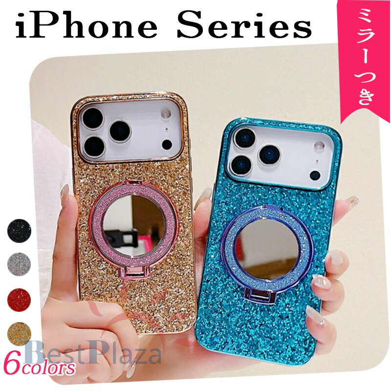 Rakuten - ミラー付 スマホケース iPhone17 ケース iPhone17Air ケースリング付きiPhone17Pro iPhone17Pro max ケース カバー リング付きラメ キラキラ かわいい ミラー付 スマホケース iPhone16 ケース iPhone15 ケースリング付きiPhone15Pro iPhone16Pro ケース カバー リング付き