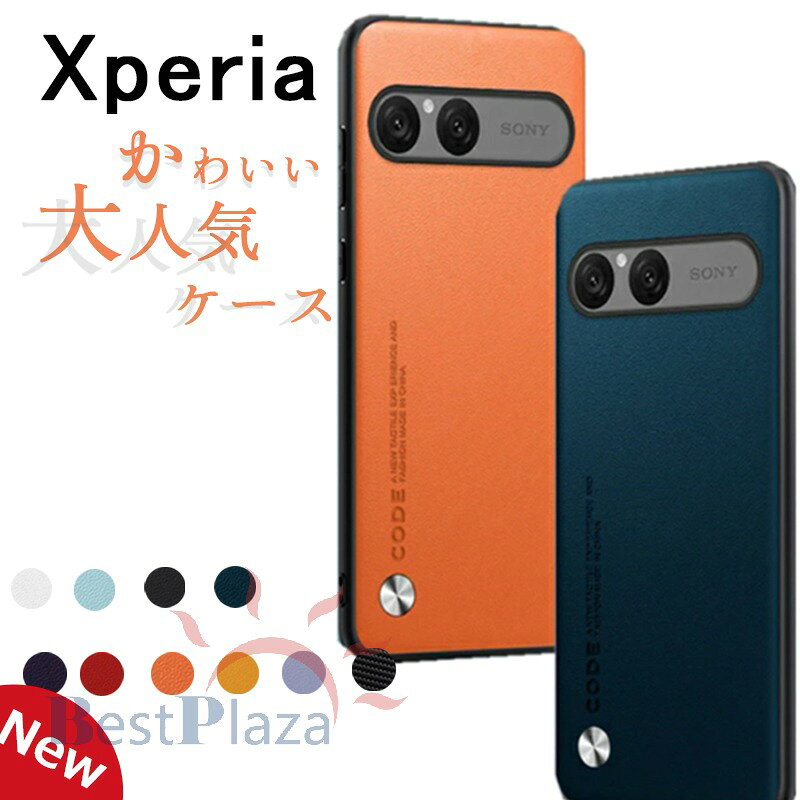 Rakuten - Xperia 10 VII ケース 背面型 極薄 カバー SO-52F/SOG16/XQ-FE44 スマホケース レザーケース 背面型 極薄 スリム XPERIA 10 VII ケースXperia 10 VII ケース カバー SO-52F/SOG16/XQ-FE44 スマホケース レザーケース 背面型 極薄 スリム XPERIA 10 VII ケース Xperia 10 VI