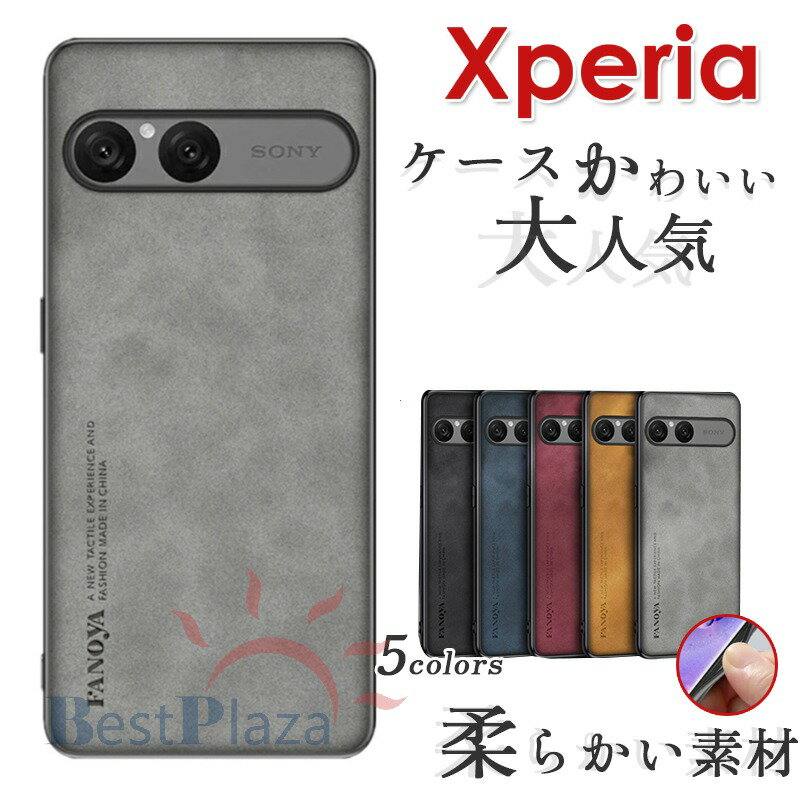 Rakuten - XPERIA 10 VII ケース Xperia 10 VII ケース カバー SO-52F/SOG16/XQ-FE44 エクスペリア10 vii ケース 革 レザーケース 背面型 かわいい XPERIA 1 VII ケース