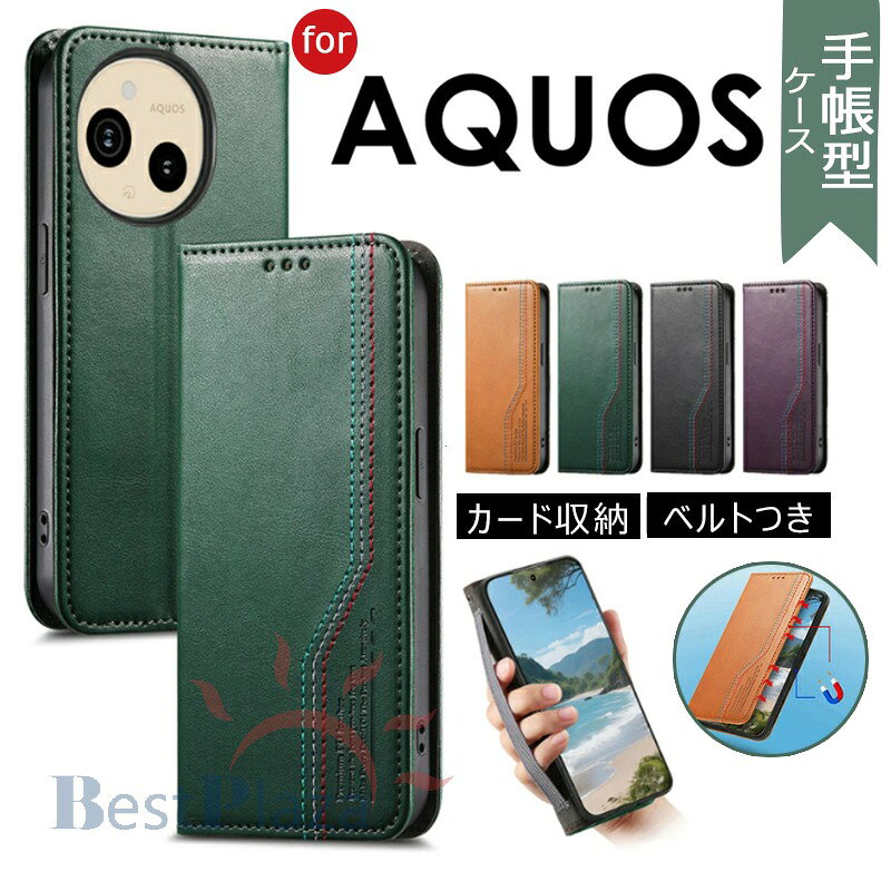 Rakuten - AQUOS sense10 ケース カバー 手帳型 薄型 ゴムバンド付 落下防止 AQUOS sense10 ケース 手帳 アクオス sense10 ケース AQUOS sense10