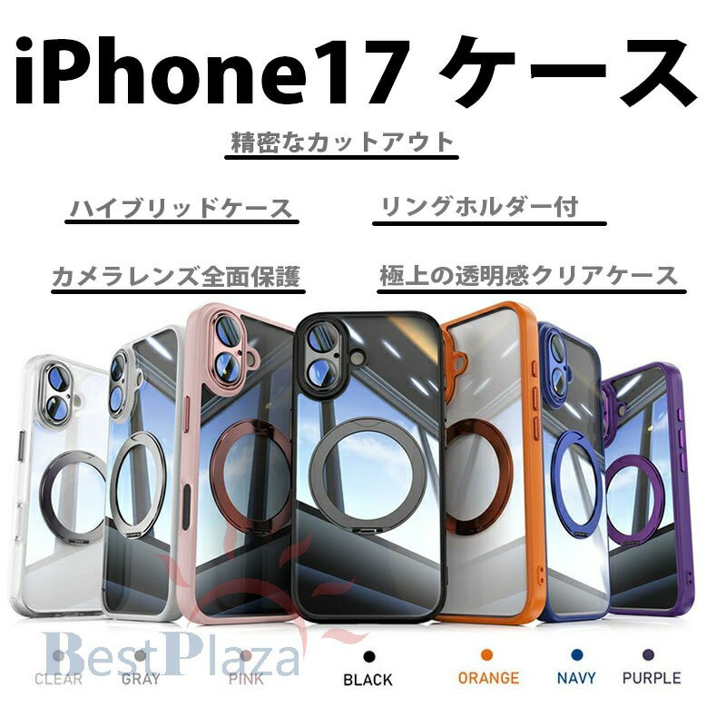Rakuten - iPhone17 ケース リング付き iPhone17Proケース iPhone17ProMaxケース iPhone 17 Airケース カバー クリア 透明カバー リング付きスマホケース iPhone16ケース iPhone14 ケース リング付き iPhone16Proケース iPhone16ProMaxケース iPhone 15ケース カバー クリア 透明カバー