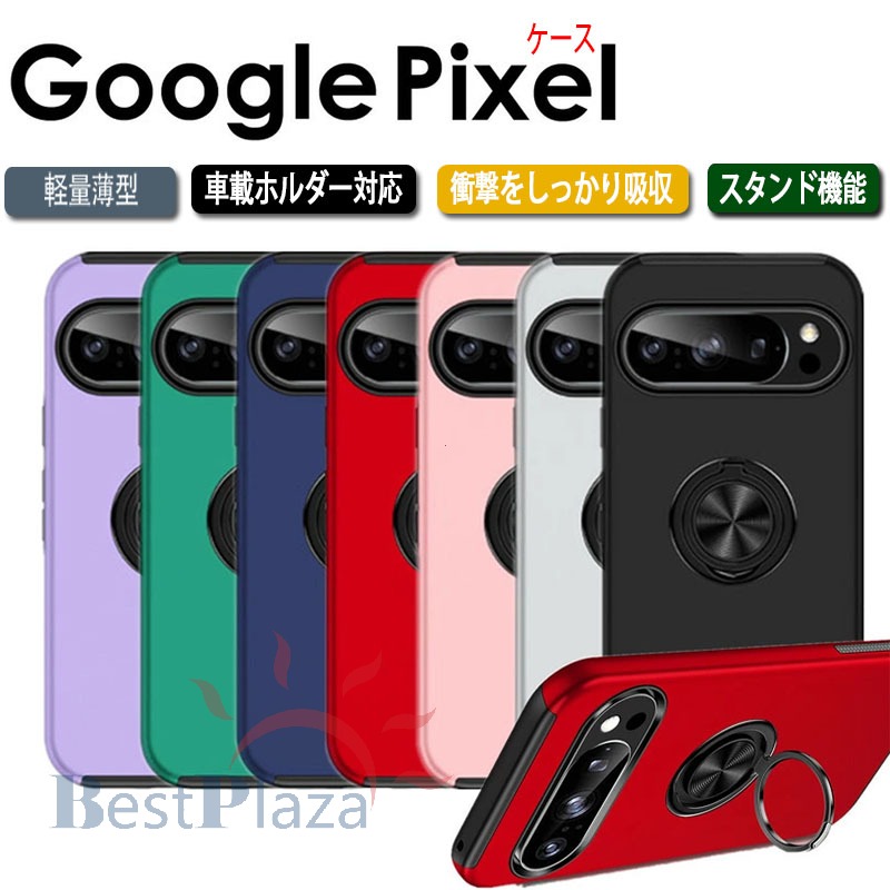 Rakuten - Google Pixel 10 ケース Google Pixel 10 Pro ケース Google Pixel 10 Pro XL ケース リング付きスマホケース google ピクセル10 ケース